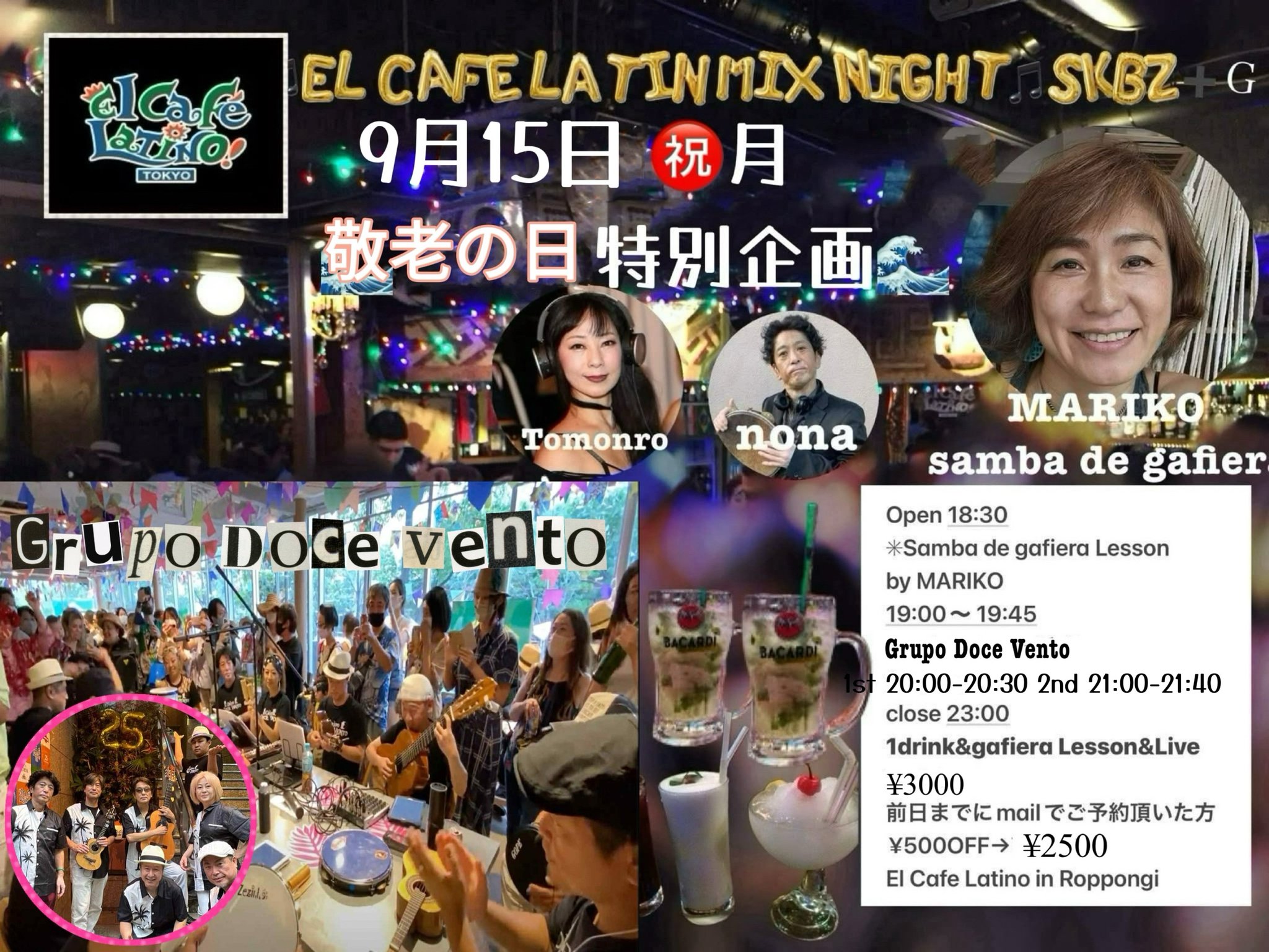 🎵El Cafe Latin Mix Night🎵Live SAMBA