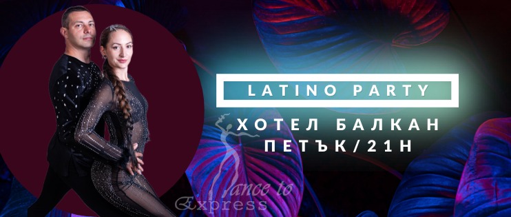 Salsa · Bachata · Kizomba Латино парти