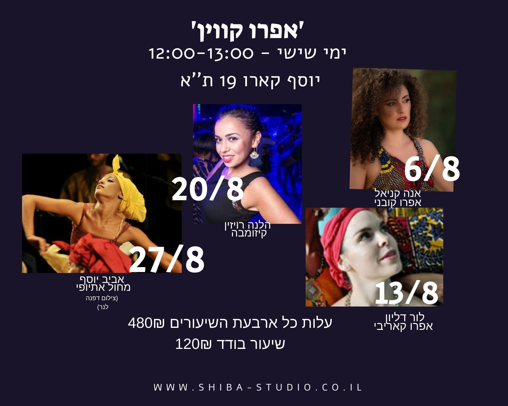 'אפרו קווין דאנס' הלב של תרבות האפרו