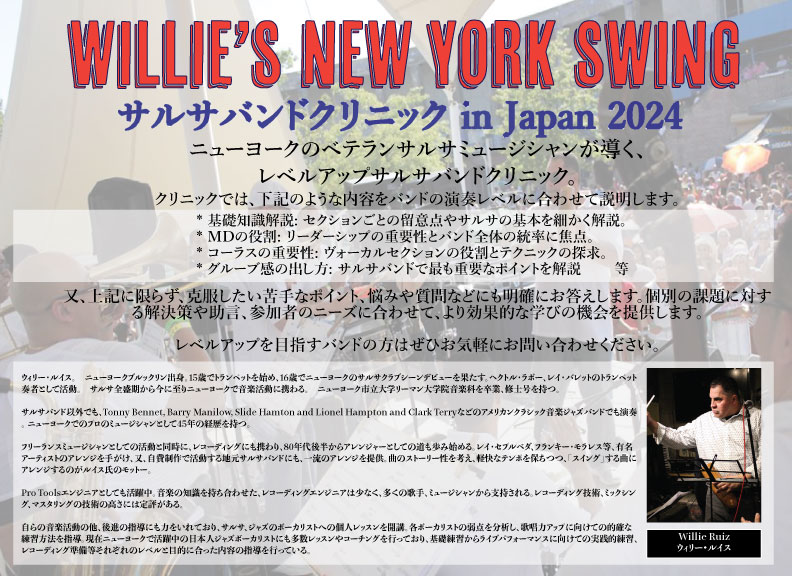 Willie's New York Swing サルサバンドクリニック in Japan 2024