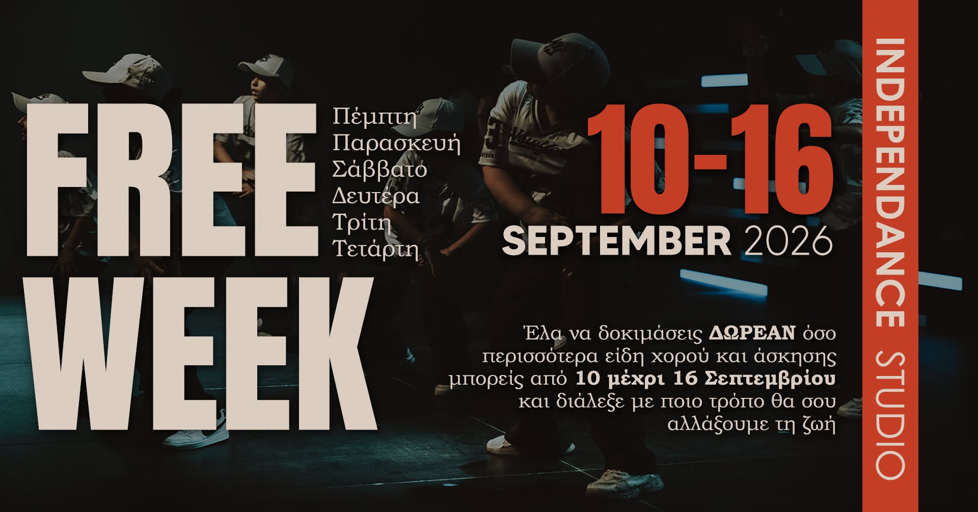Εβδομάδα Δωρεάν Μαθημάτων 𝑩𝒐𝒐𝒌 𝒚𝒐𝒖𝒓 𝒔𝒑𝒐𝒕 📍