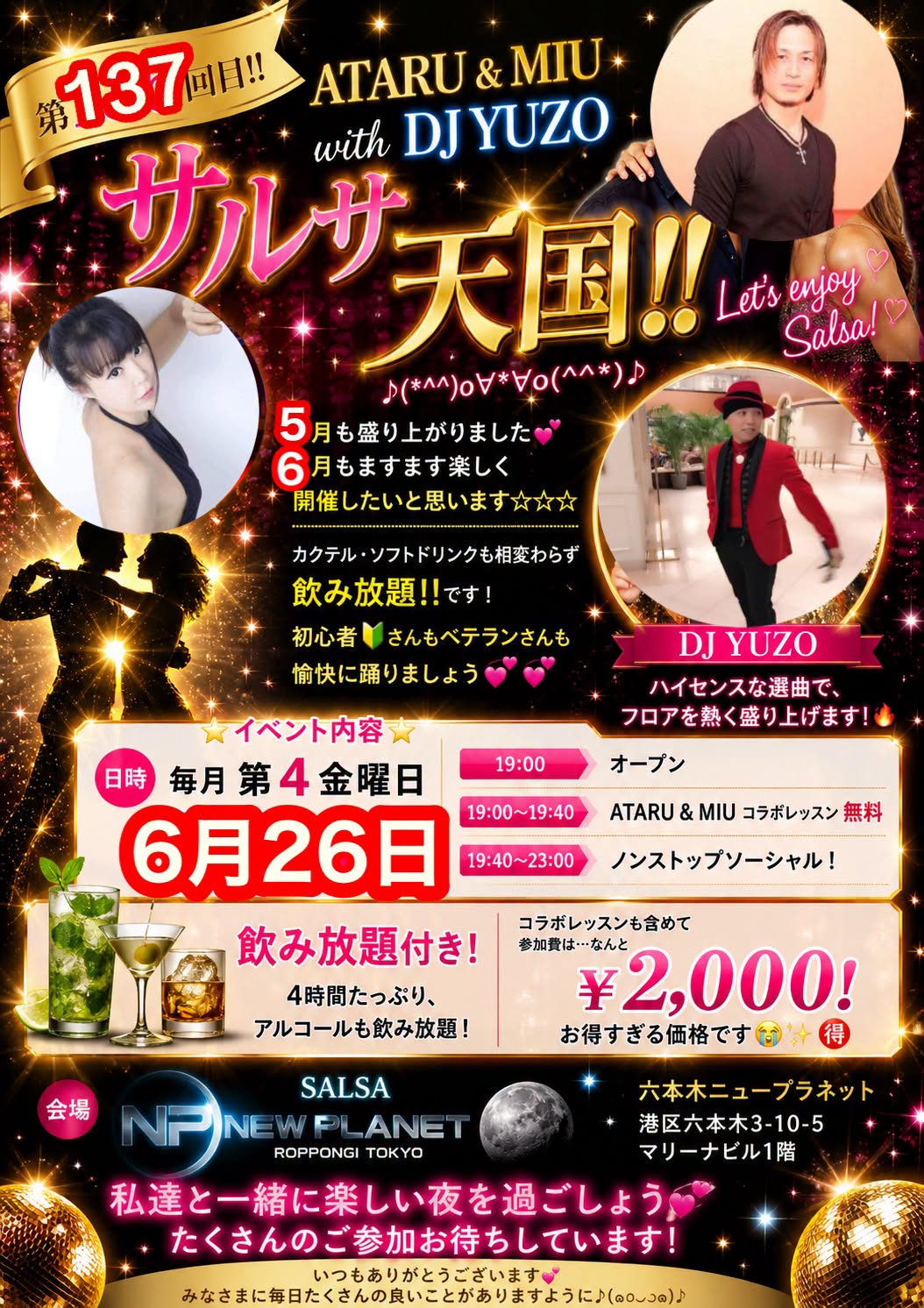 第137回 ATARU&MIUサルサ天国 DJ YUZO 6月26日(金)