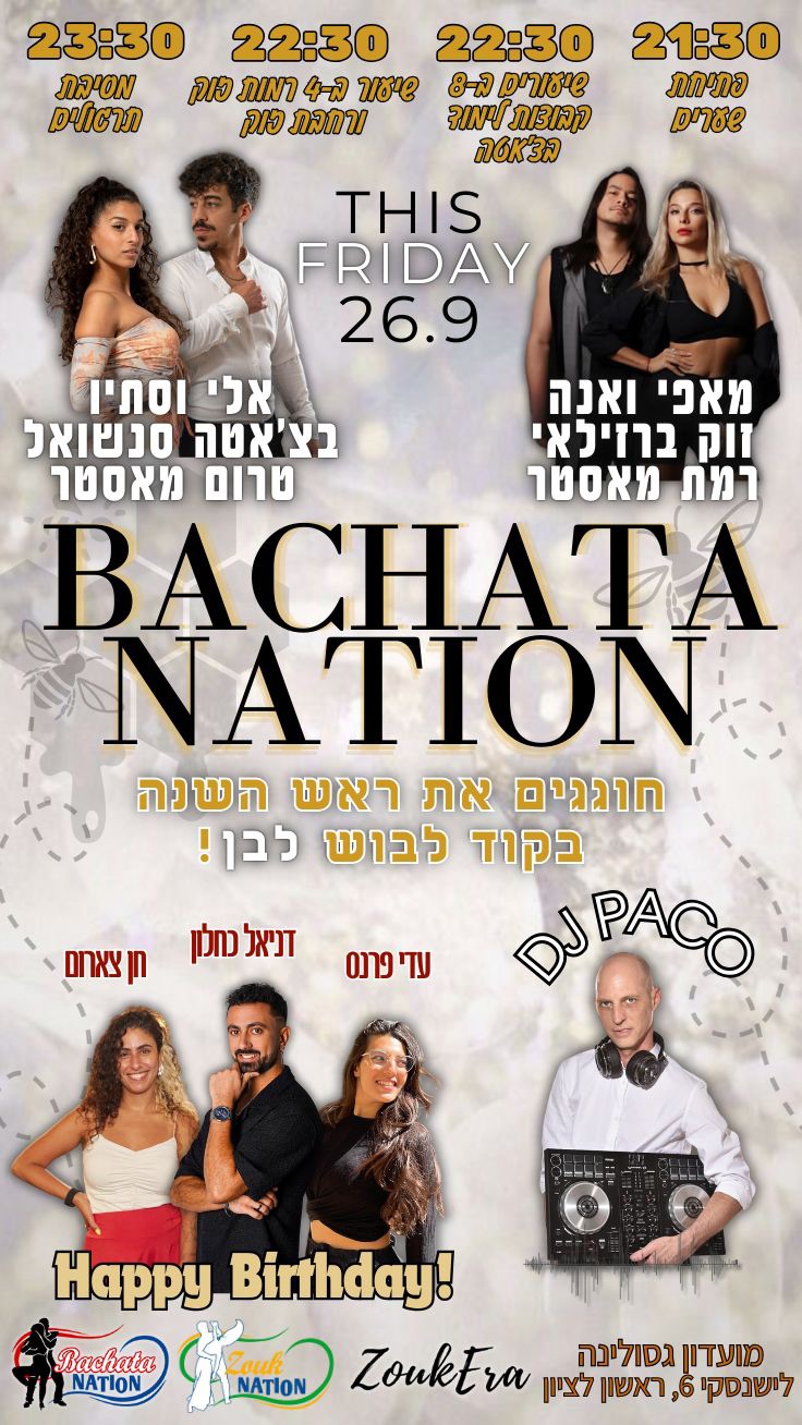 שישי ראש השנה בניישן 26 09 25🤍