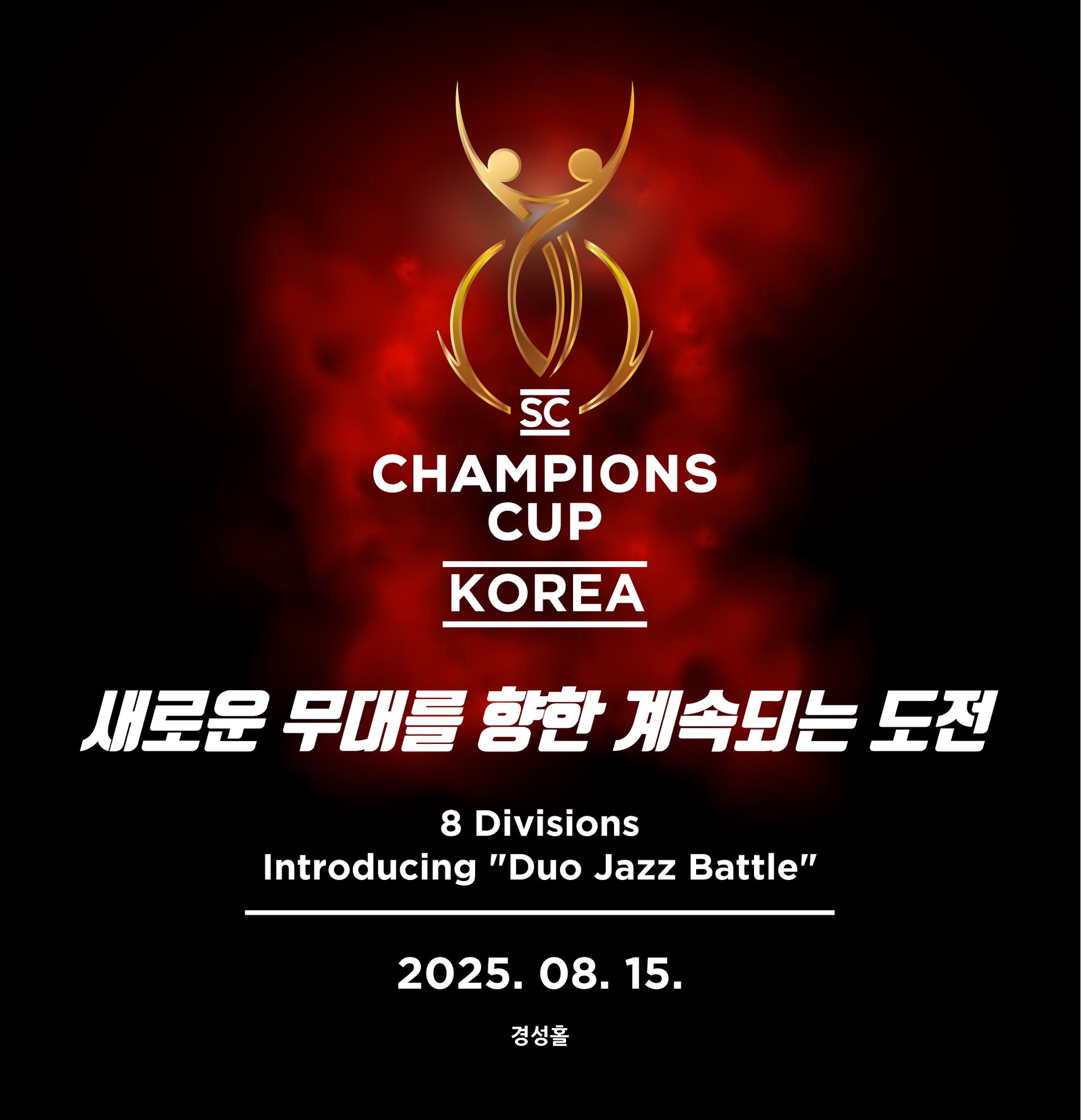 Champions Cup Korea 2025