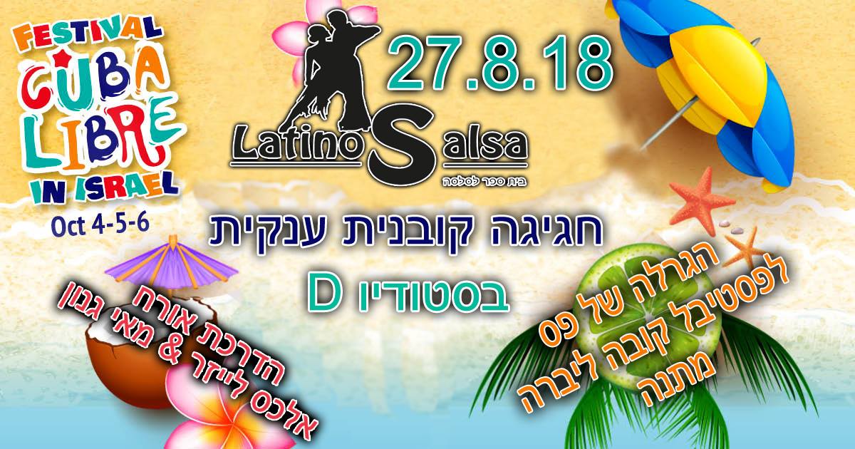 לטינוסלסה מארחים את קובה ליברה