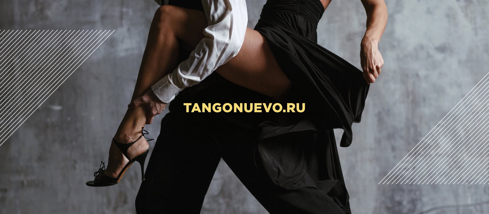 Альтернативная милонга Young Old