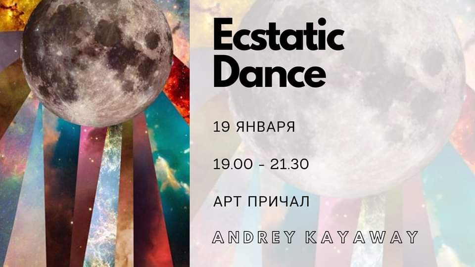 Ecstatic Dance