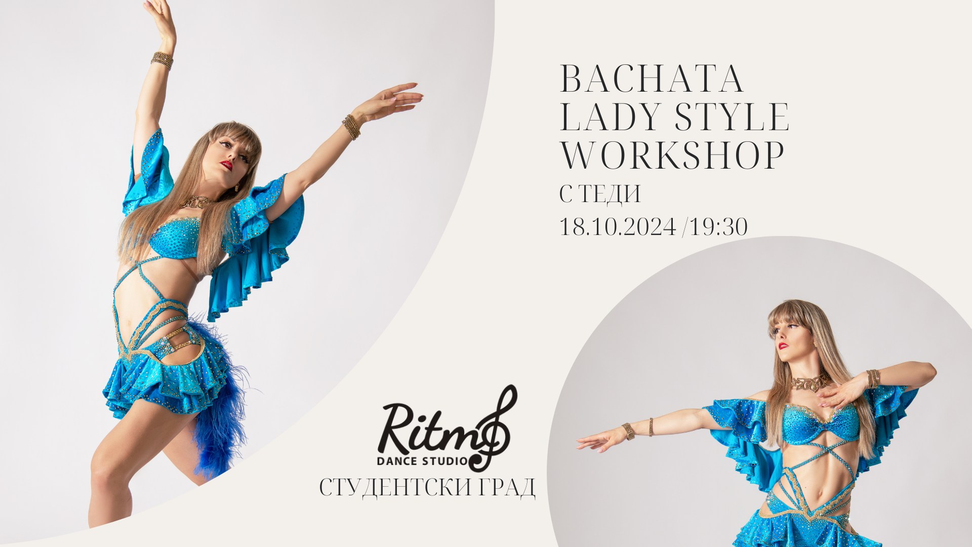 Bachata Lady Style Workshop с Теди @Ritmo Студентски град