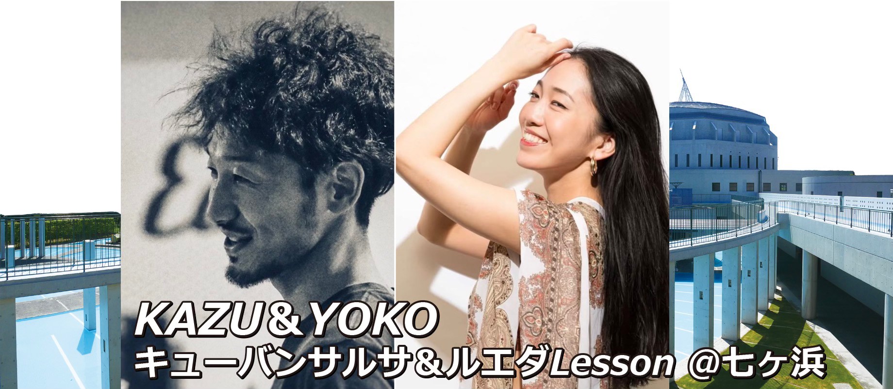 KAZU&YOKOキューバンサルサ&ルエダLesson @七ヶ浜(2day)
