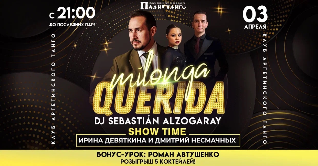 Milonga Querida