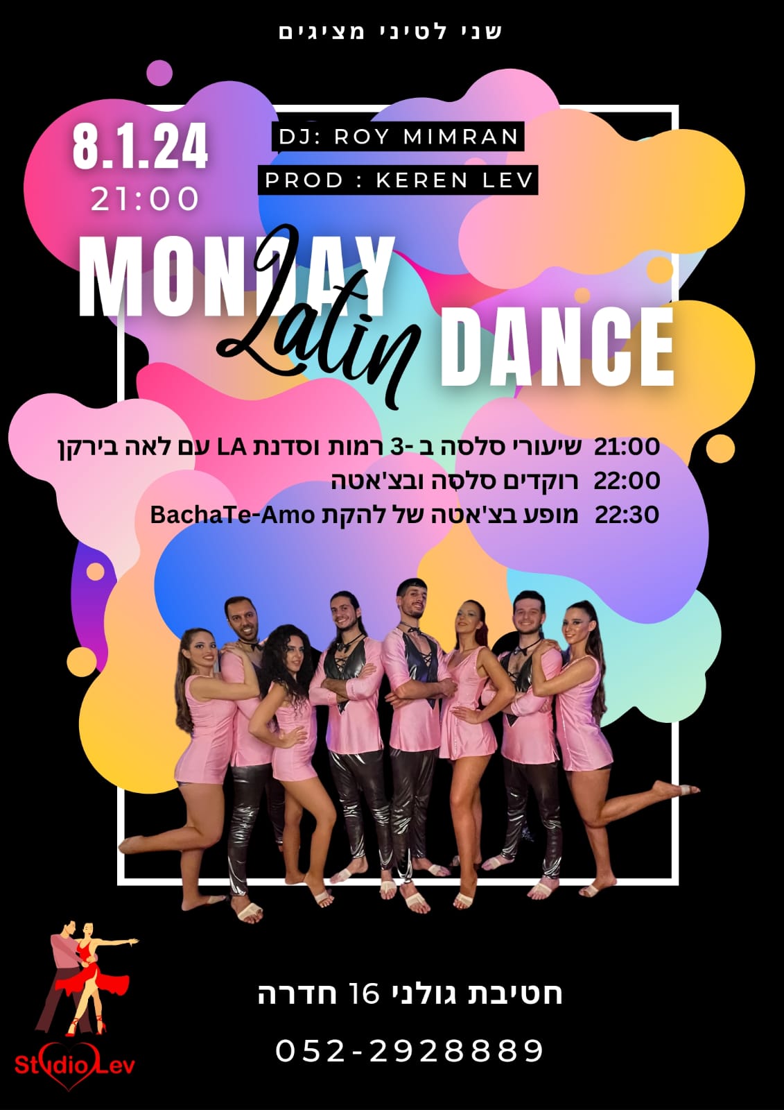 שני לטיני בחדרה: פותחים את 2024