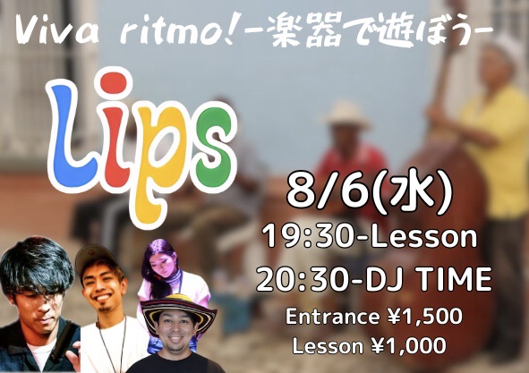 💃Lips🕺Viva Ritmo -楽器で遊ぼう-サルサ・バチャータ・レゲトンオールミックスパーティー