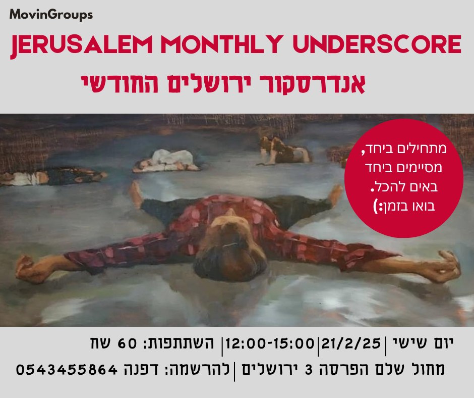 Jerusalem monthly underscore
