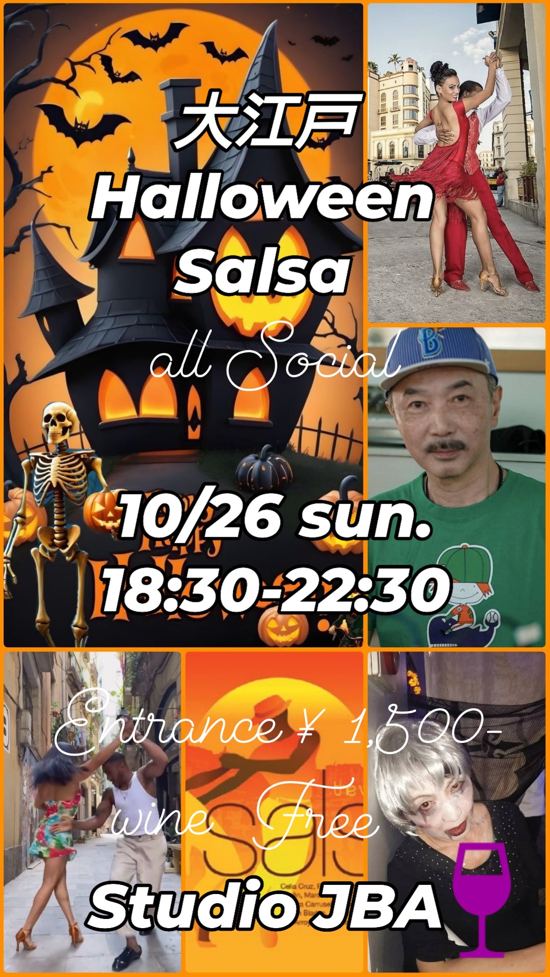 大江戸★Halloween Salsa 〜10月例会〜