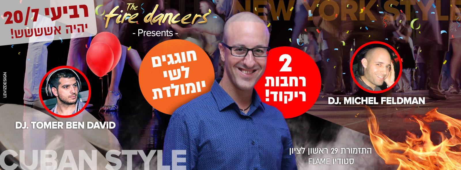 יום הולדת לשי זיגי בהפקה לוהטת