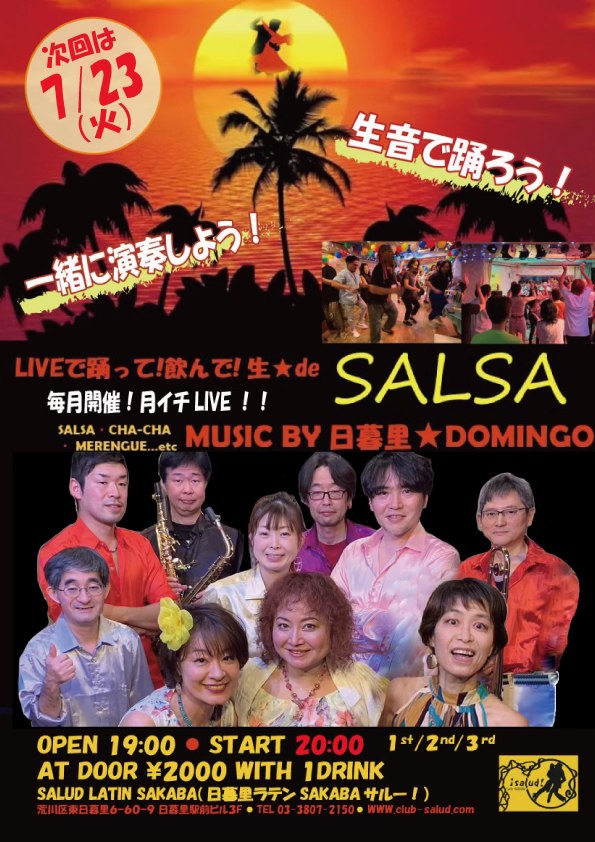 LIVEで踊って! 飲んで! 生★de SALSA!