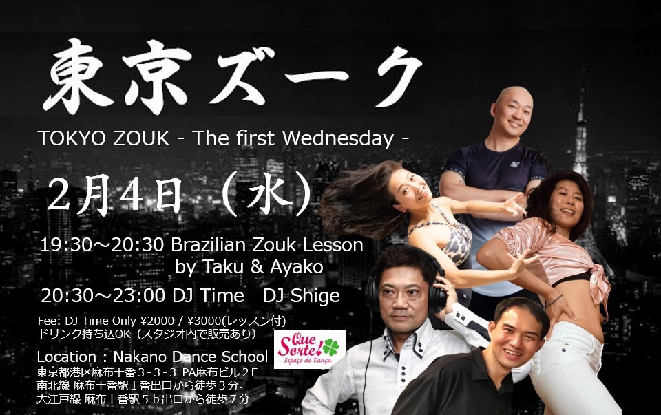 東京ズーク~TOKYO ZOUK~