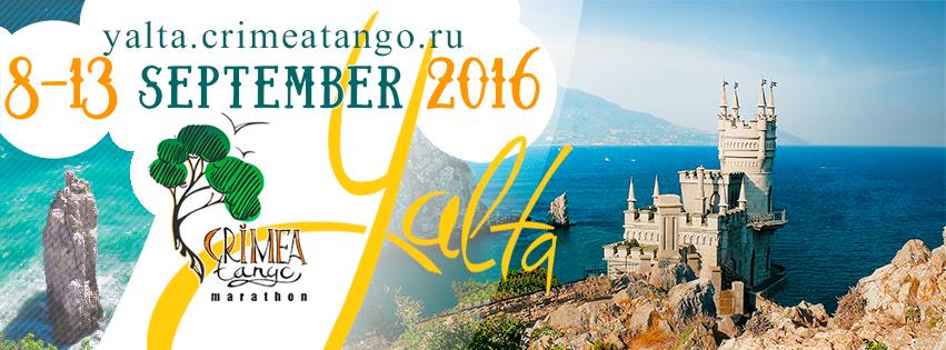 Crimea Tango Marathon 2016 - Yalta