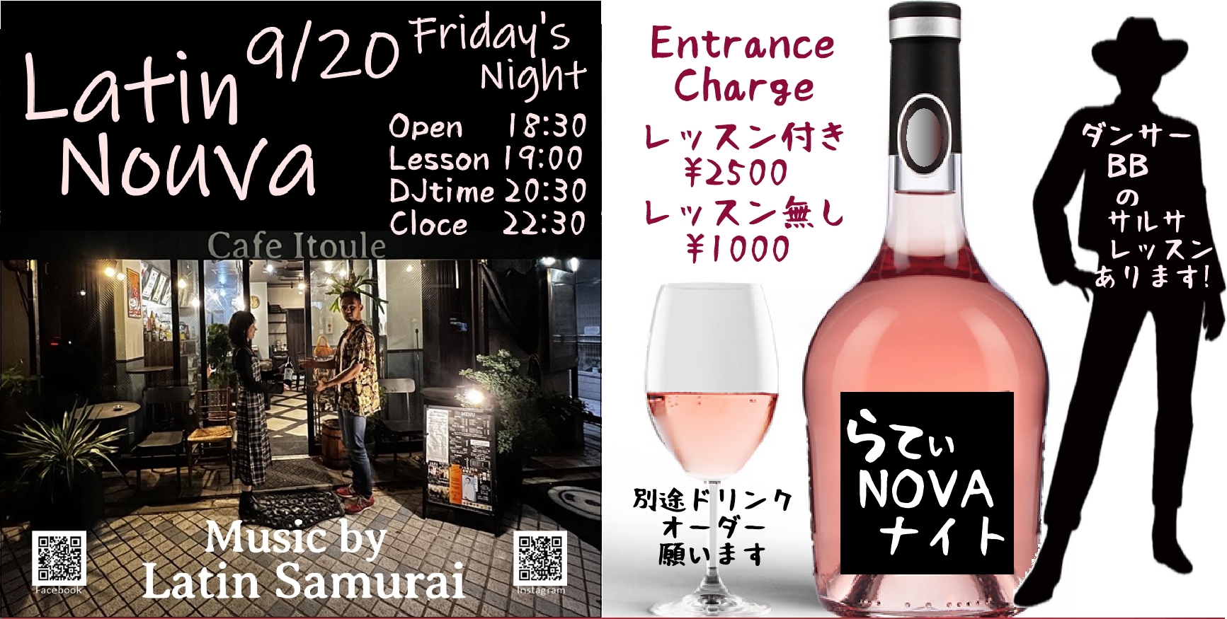 らてぃNOVAナイト