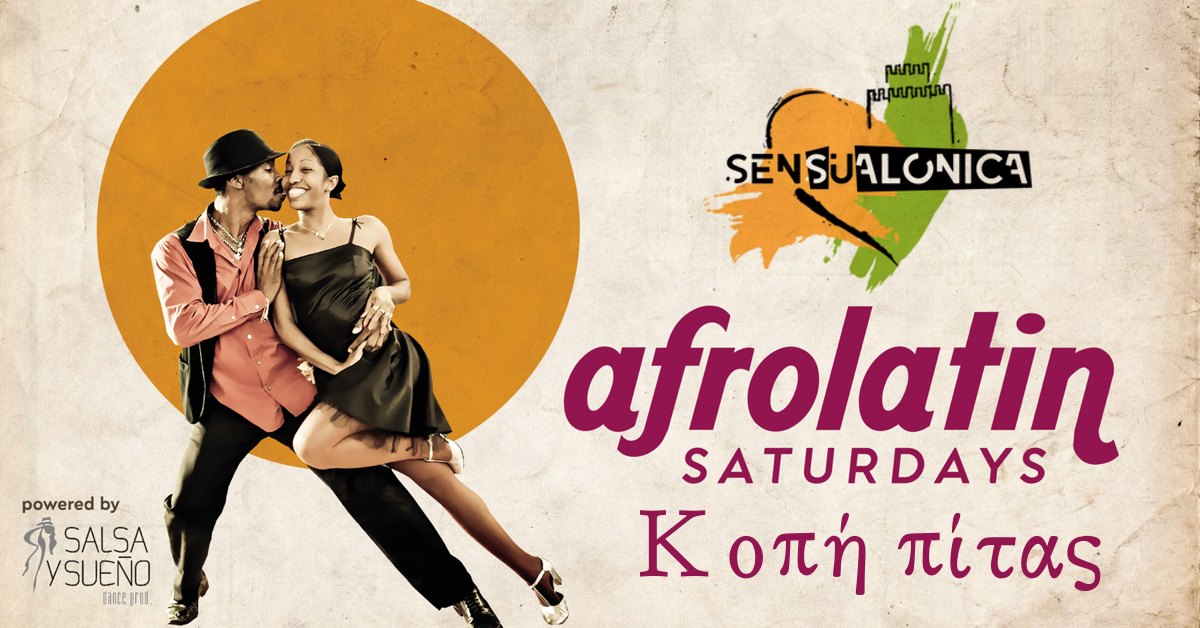 Afrolatin Saturday + Κοπή πίτας