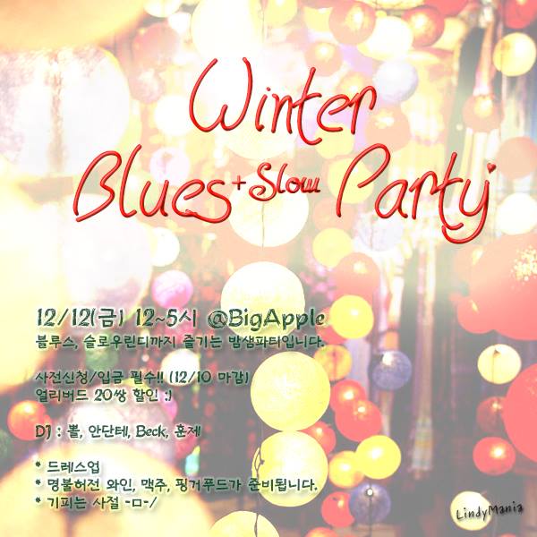 Winter Blues + Slow Party ♥
