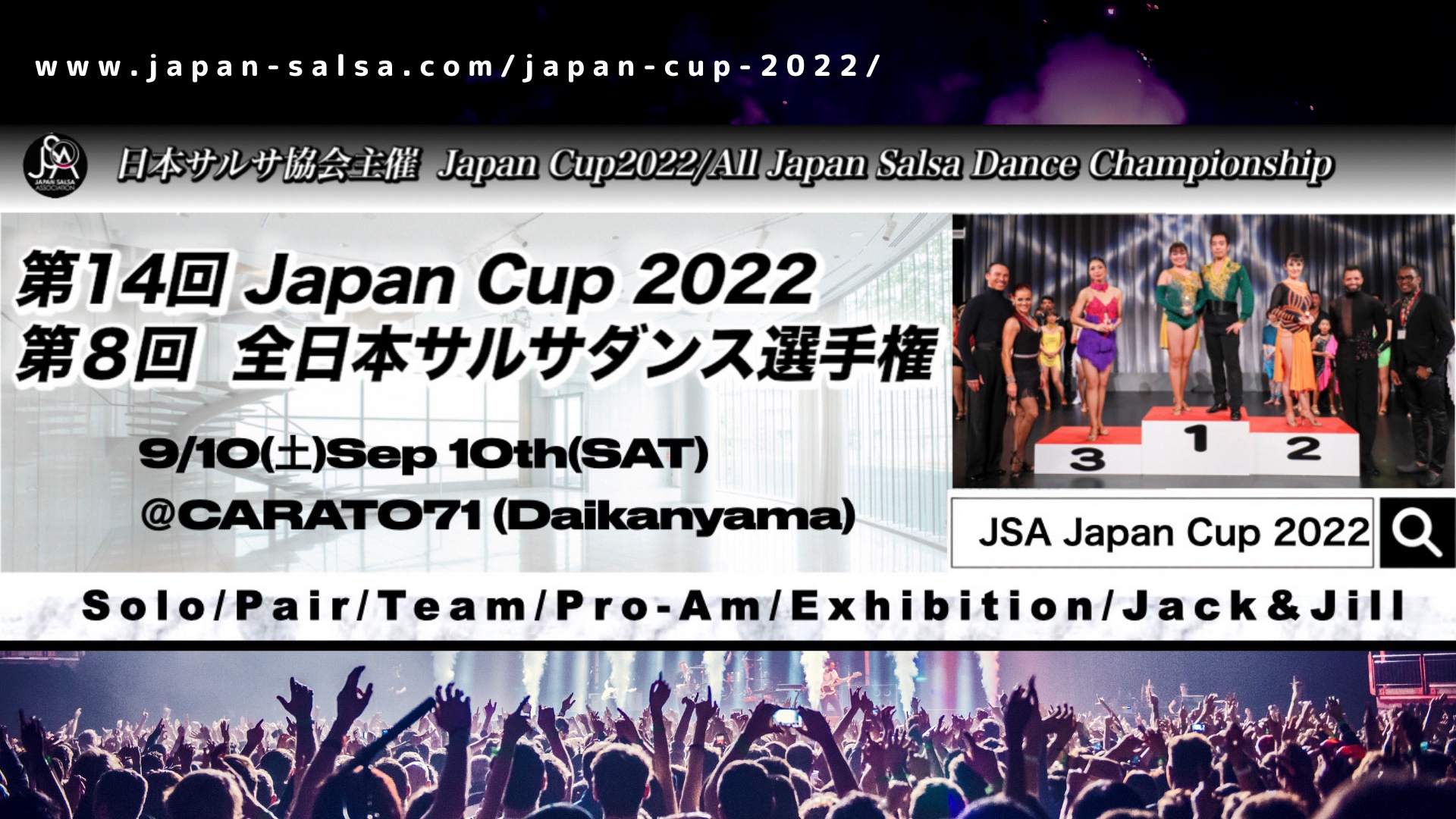 9 10 開催 "JAPAN CUP 2022"