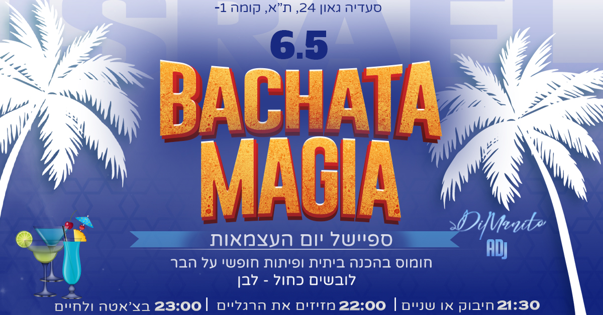Bachata Magia - 6.5 - חוגגים עצמאות
