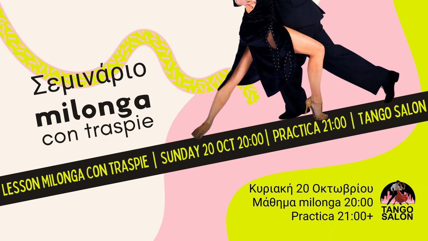 Μάθημα MILONGA Con TRASPIE στο TANGO SALON Κυρ 20 10, 20:00. Practica 21:00+