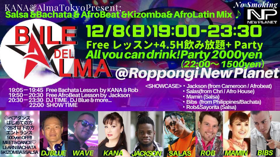 12 8(日) 飲み放題★Baile Del Alma @Roppongi New Planet