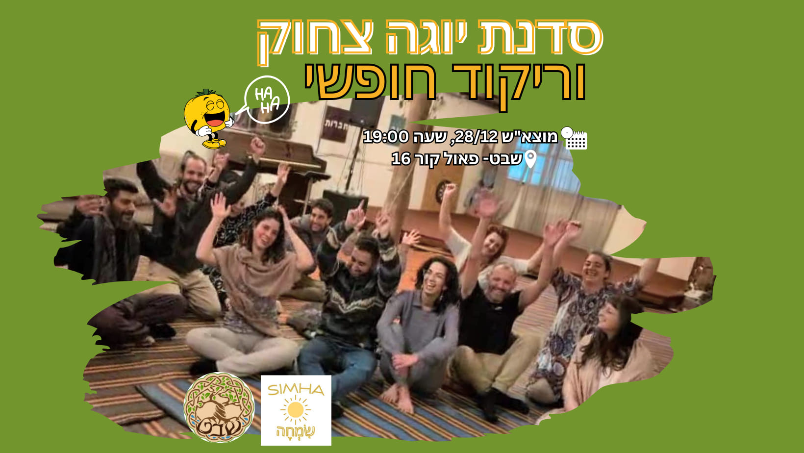 יוגה צחוק וריקוד חופשי בשבט
