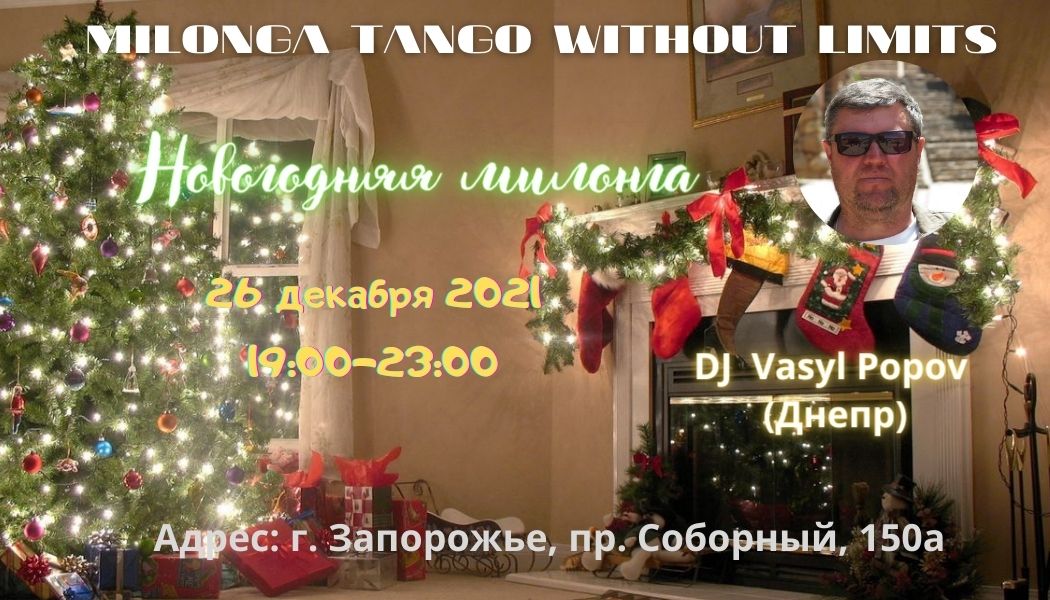 TANGO WITHOUT LIMITS