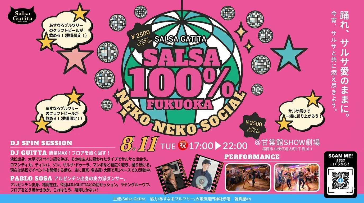 SALSA 100% in FUKUOKA 💥踊れ-サルサ愛のままに、限界まで💥