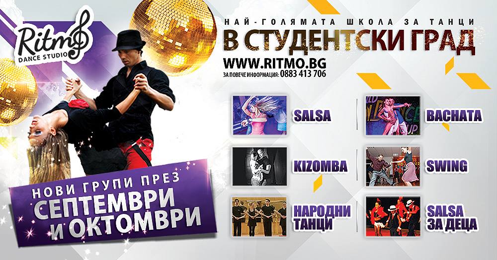 Нови начинаещи групи от септември 2017 @Ritmo