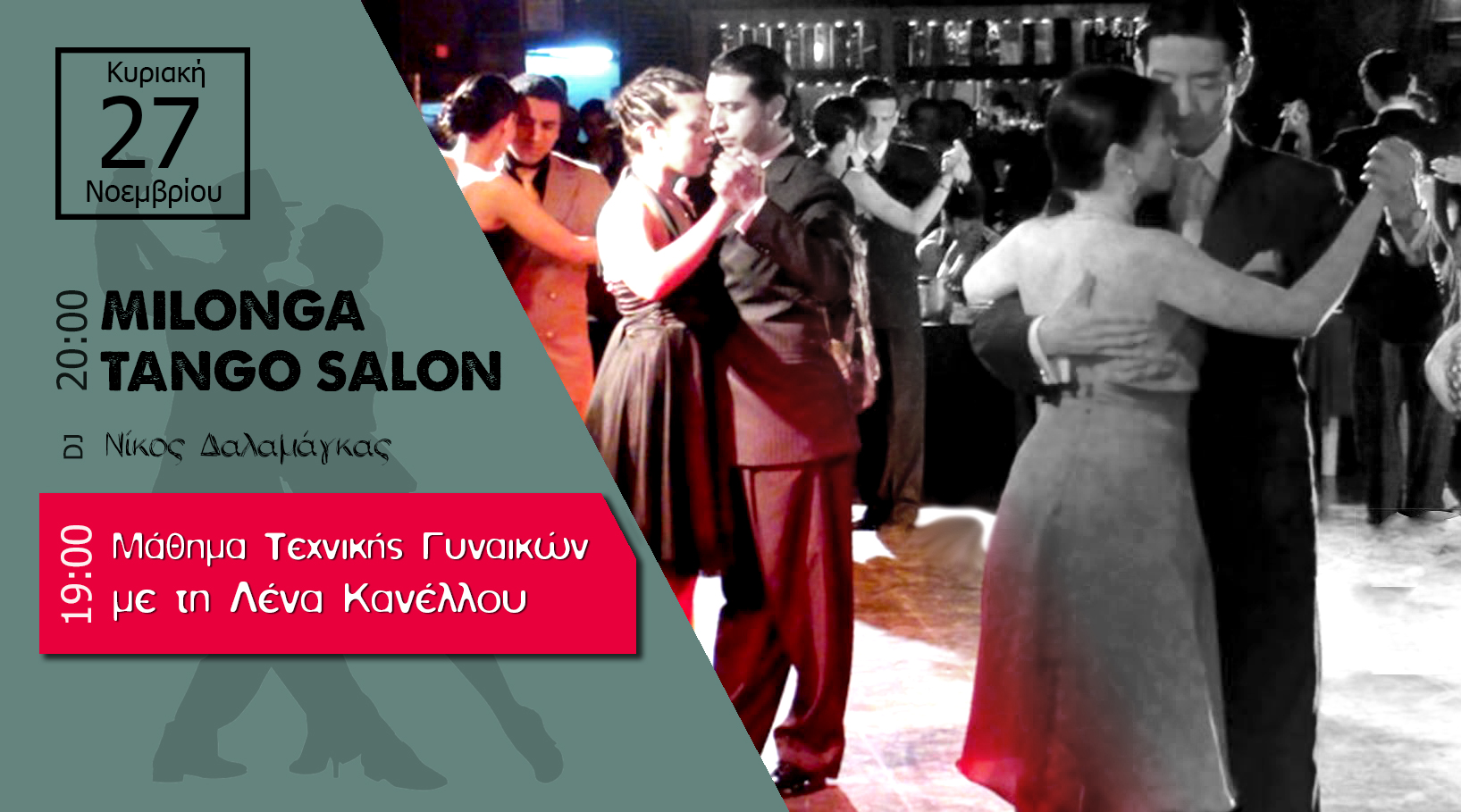 Milonga στο TANGO SALON Κυριακή 27 Νοε, Μάθημα Τεχνικής Γυναικών με τη Λένα, DJ Νίκος Δαλαμάγκας