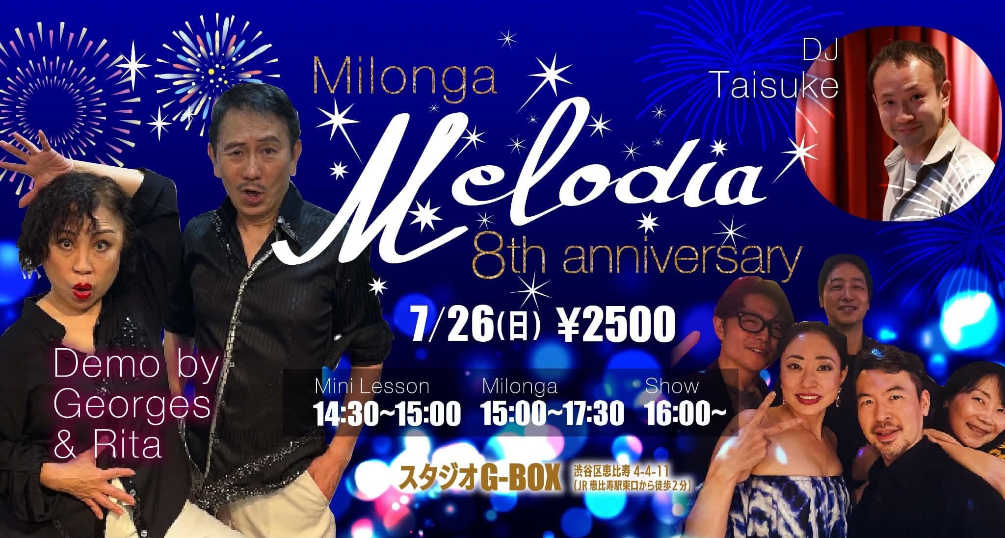 ミロンガメロディア 8周年記念！Milonga Melodia 7 ２６