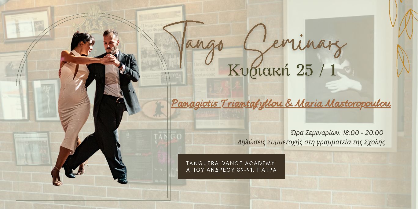 Special Workshops with Maria & Panagiotis