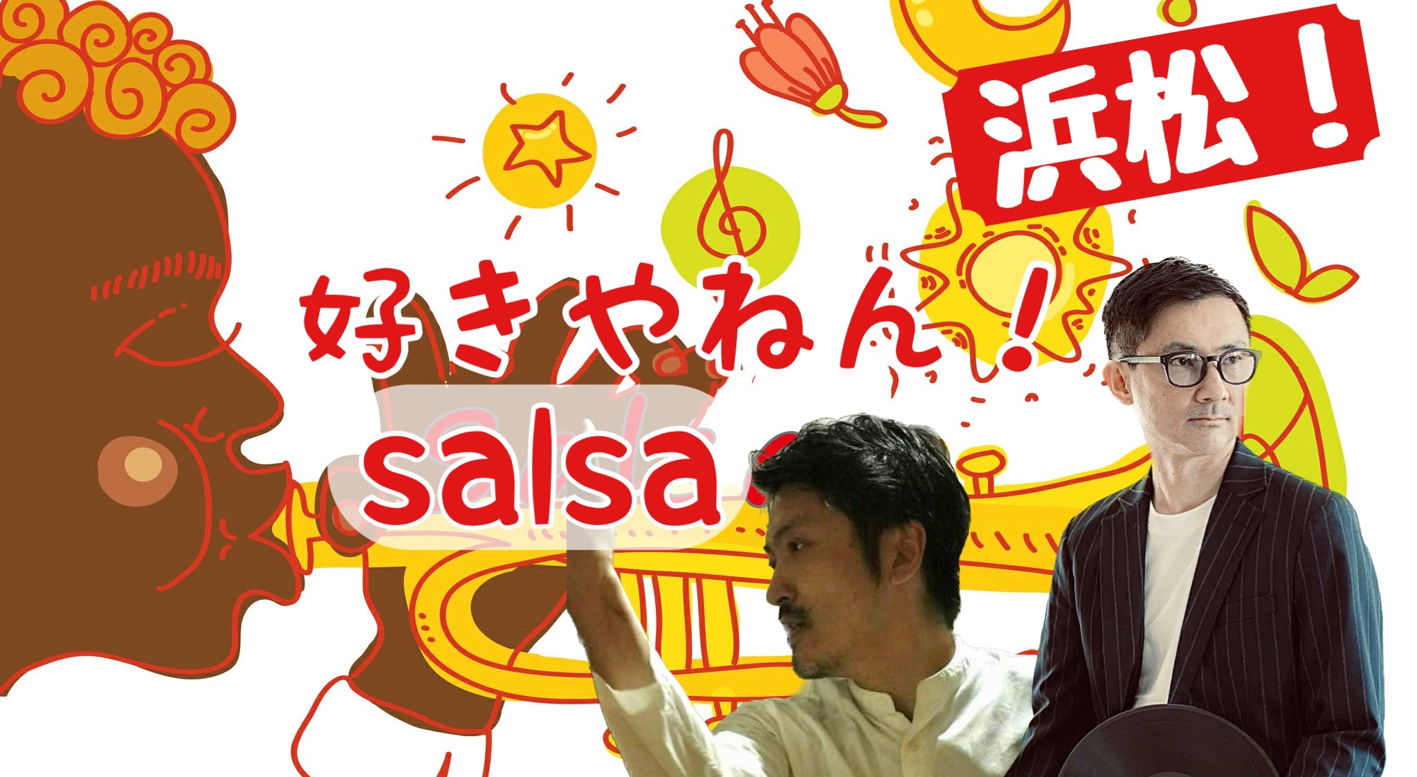 好きやねん!Salsa 浜松Special