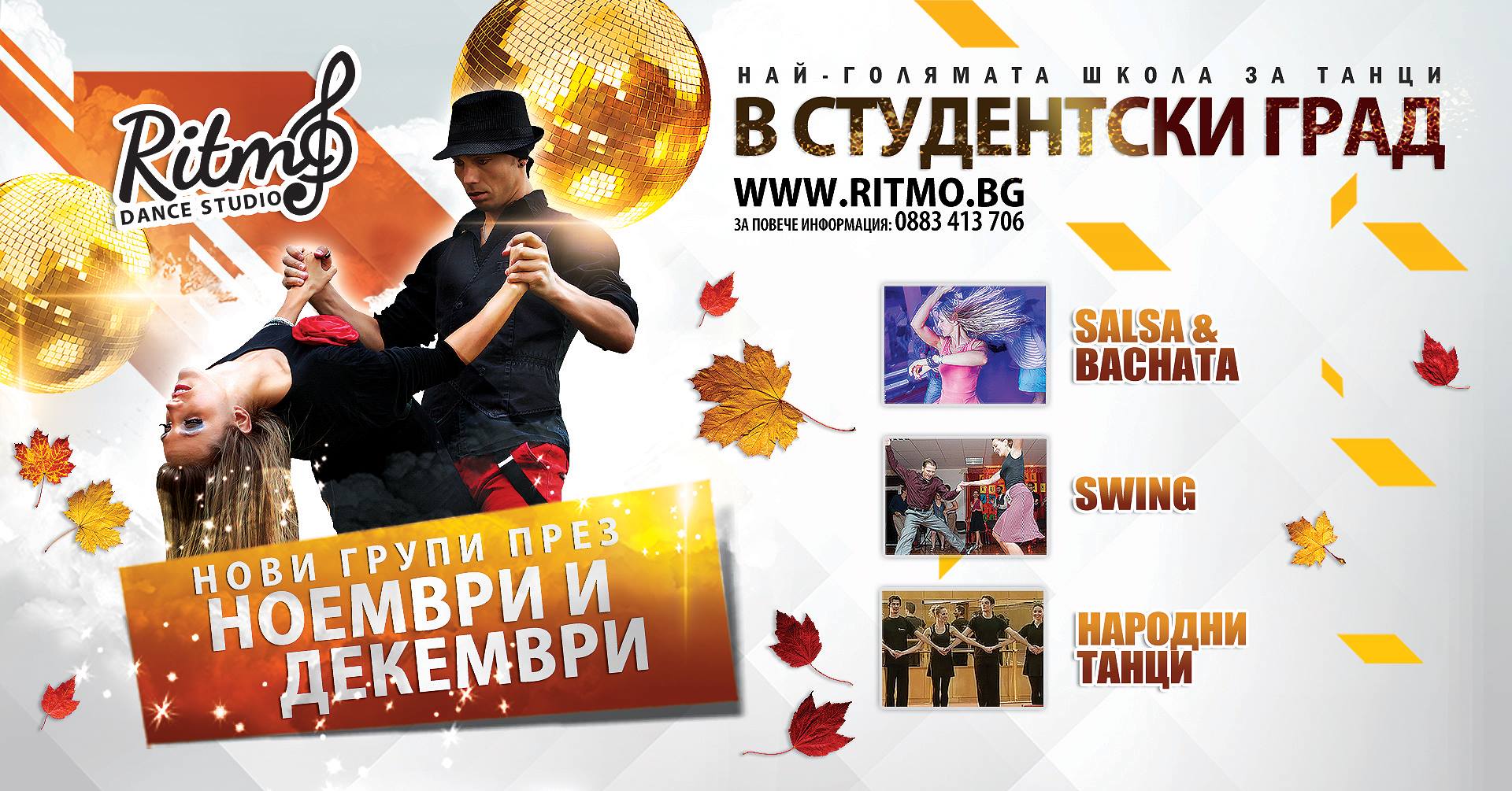 Нови начинаещи групи от ноември и декември 2017 @Ritmo