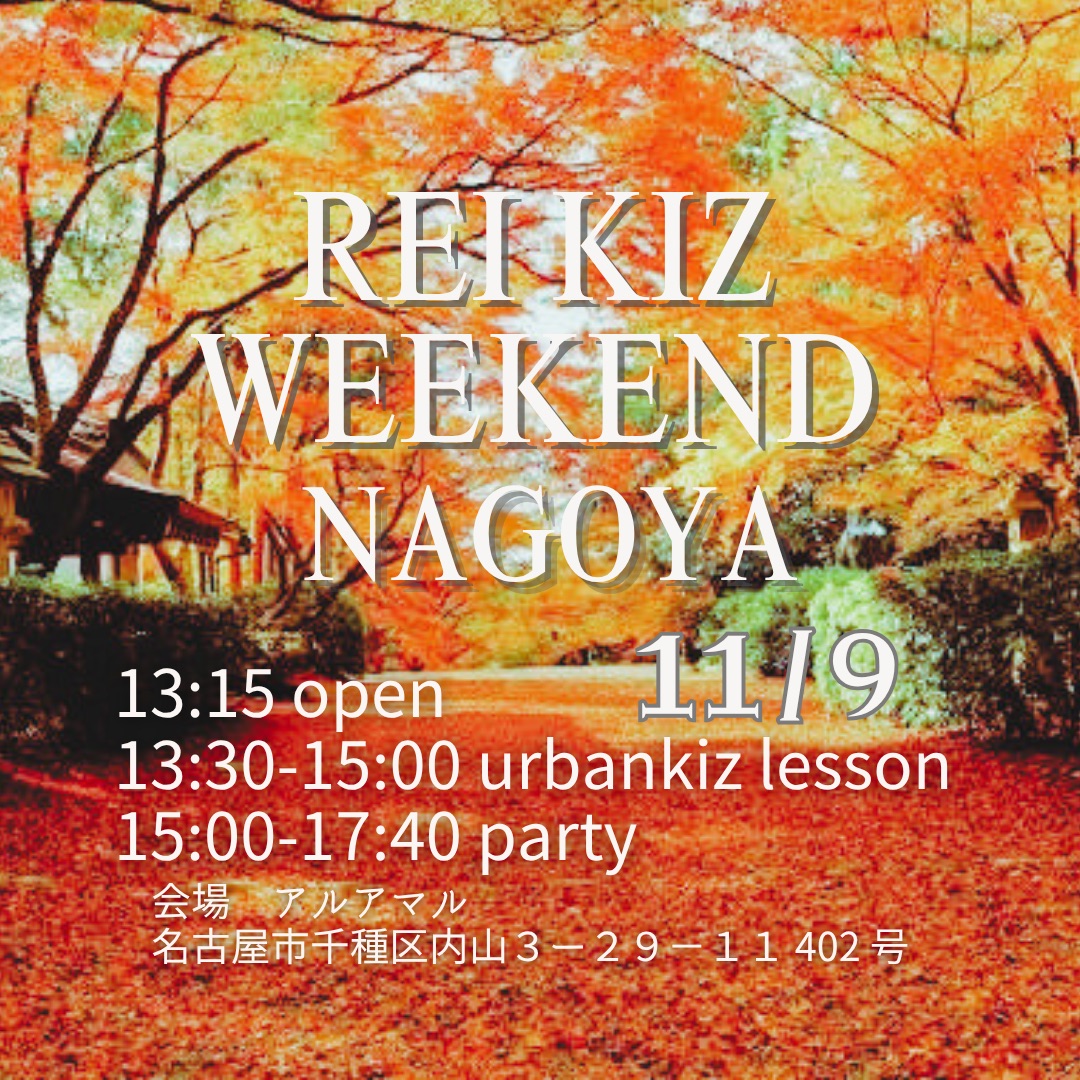 Rei kiz weekend