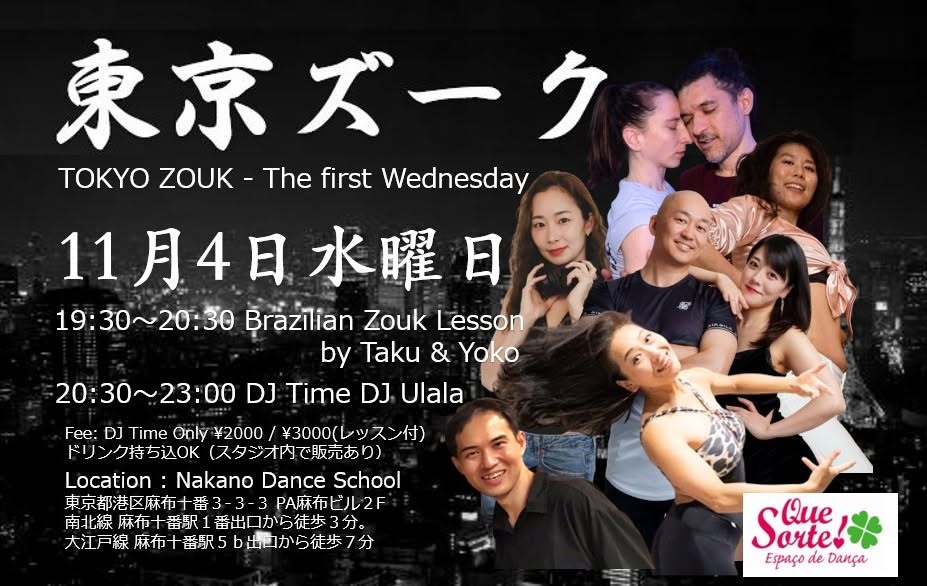 東京ズーク～TOKYO ZOUK～