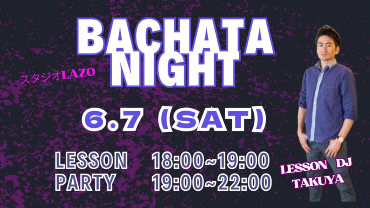 6 7(土) バチャータナイトパーティー(パーティー前にはレッスンも開催)