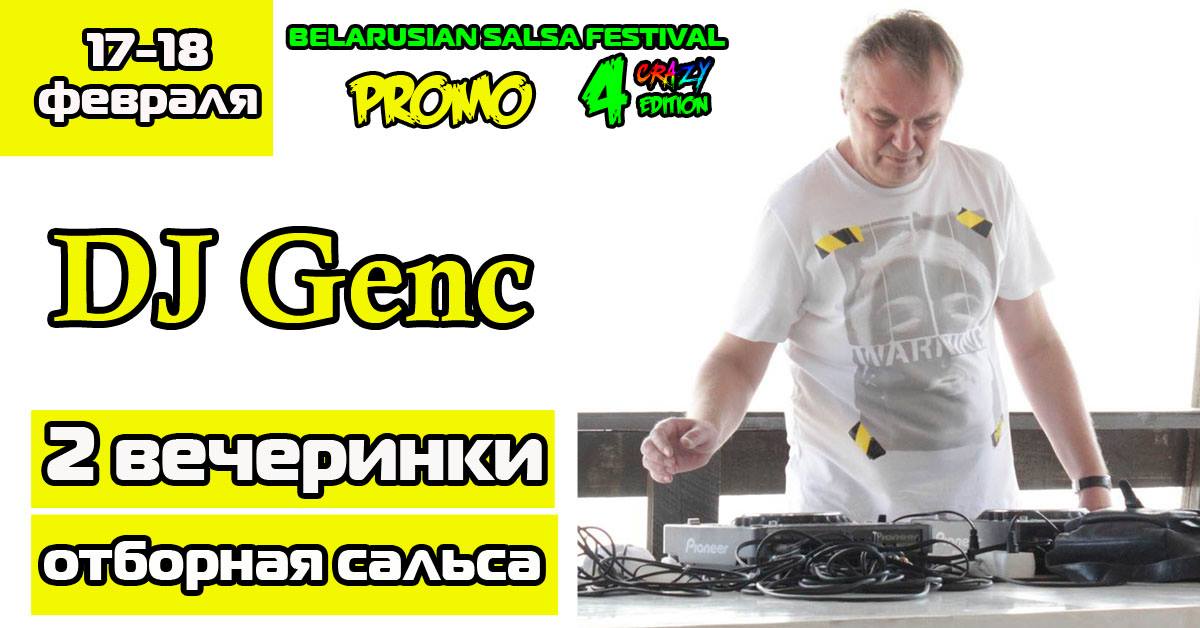 DJ Genc в Минске - Dolce Vita, 17-18 февраля