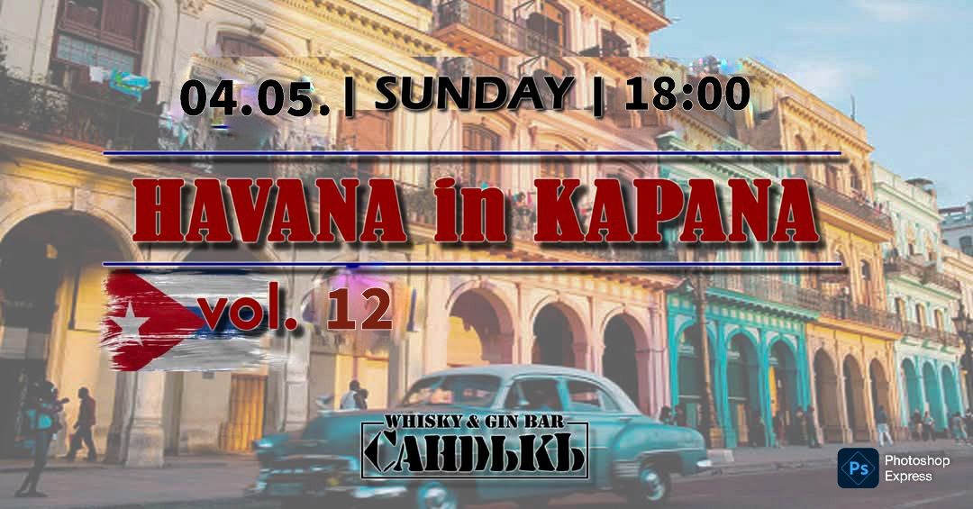 Havana в Капана_04.05.