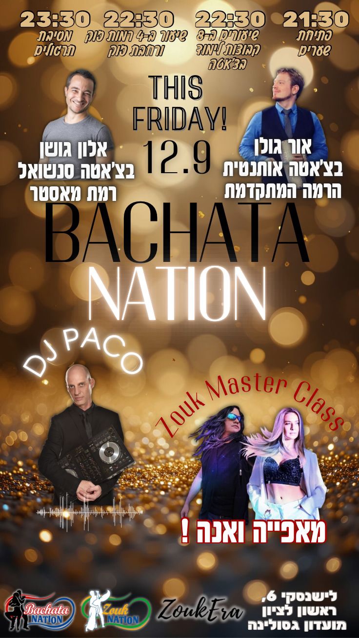 שישי בניישן 12 09 25 🇧🇷🇪🇸🇩🇴