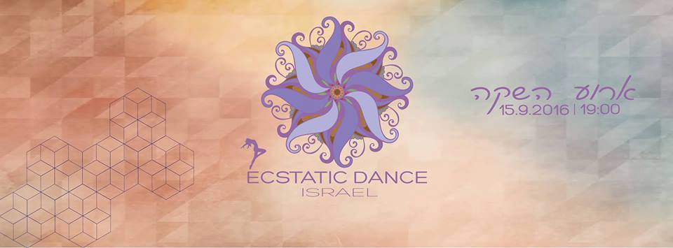 Ecstatic Dance Israel ~ הערב ~ ארוע השקה