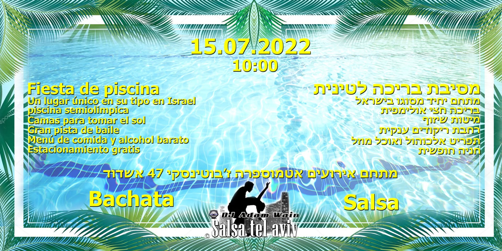 מסיבת בריכה לטינית fiesta de piscina