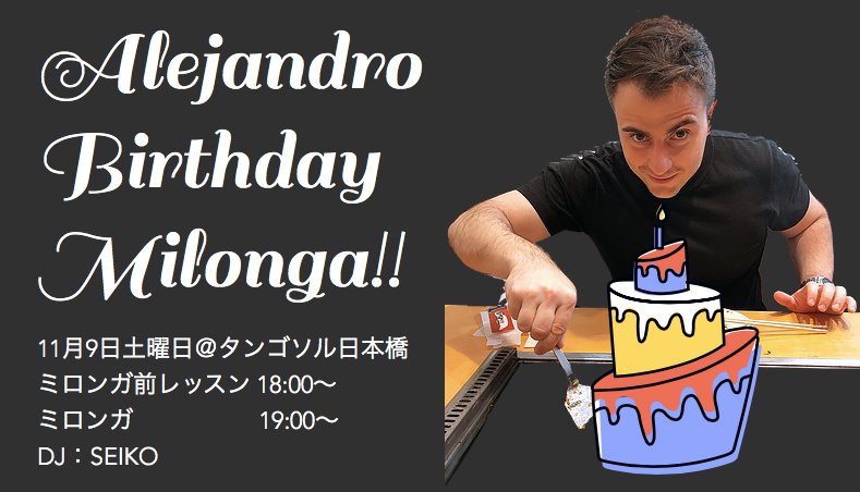 Alejandro バースデーミロンガ!