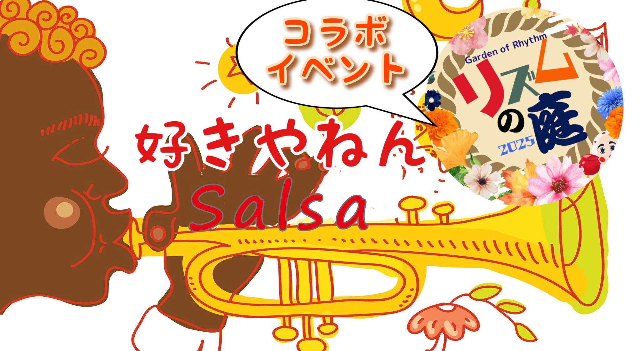 好きやねん!Salsa + リズムの庭 Special Colaboración LOST IN OSAKA