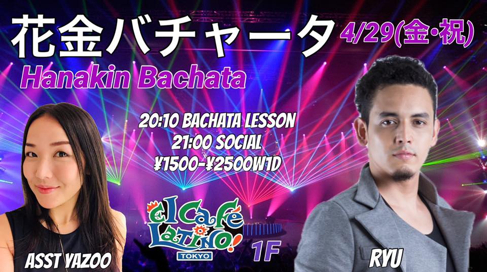 4 29(金•祝) HANAKIN BACHATA
