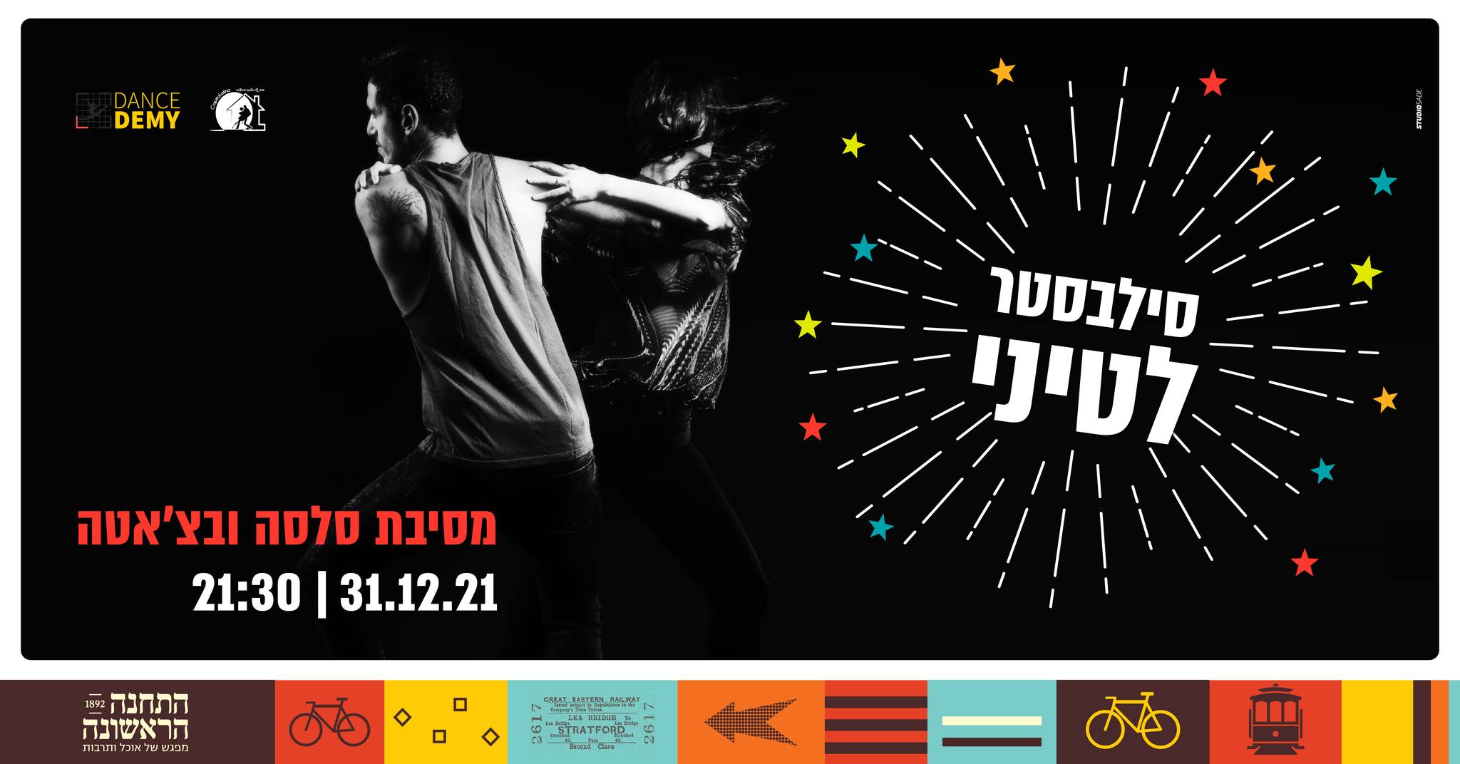 סילבסטר לטיני בירושלים מסיבת סלסה ובצ'אטה
